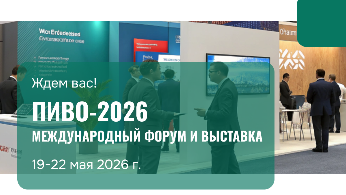 “Sea of Beer in Sochi” festival'] ?>