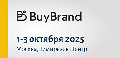 BuyBrand 2025