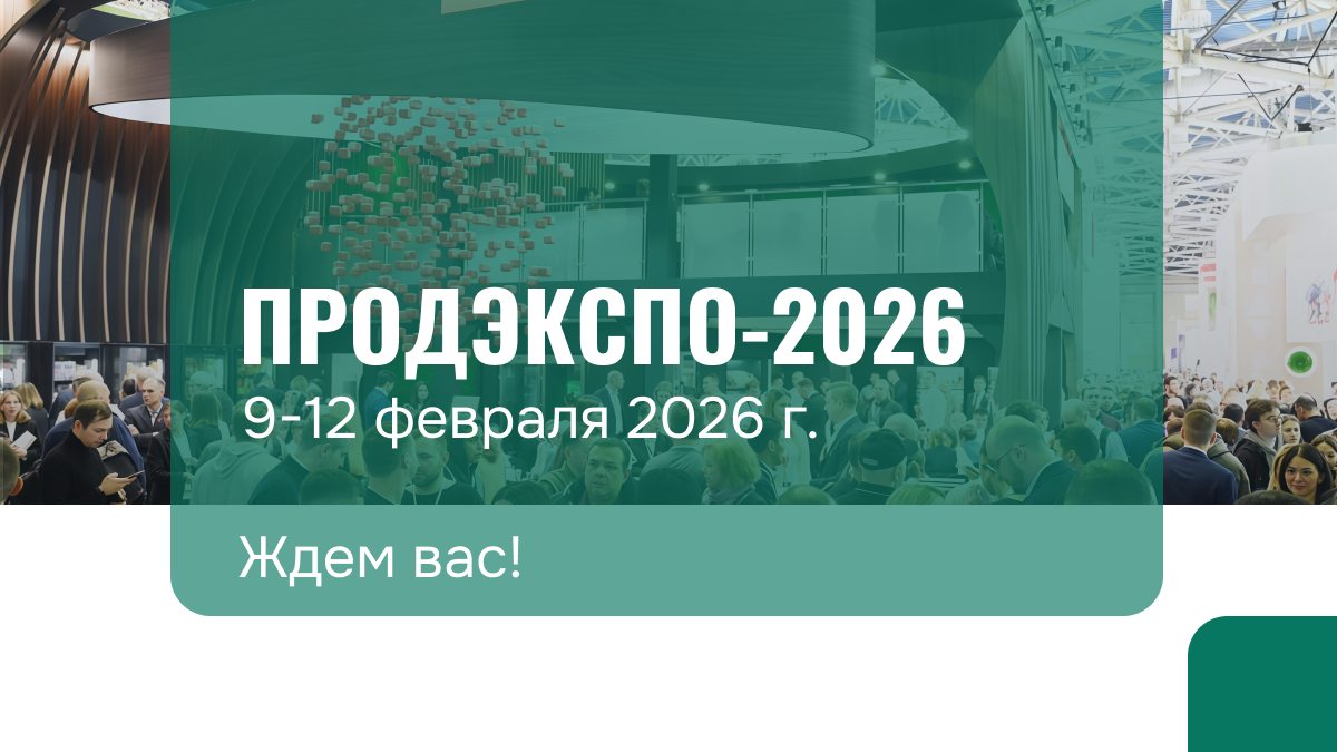 Prodexpo 2026 